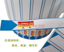 工具厂条码标签