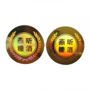酒业防伪标签